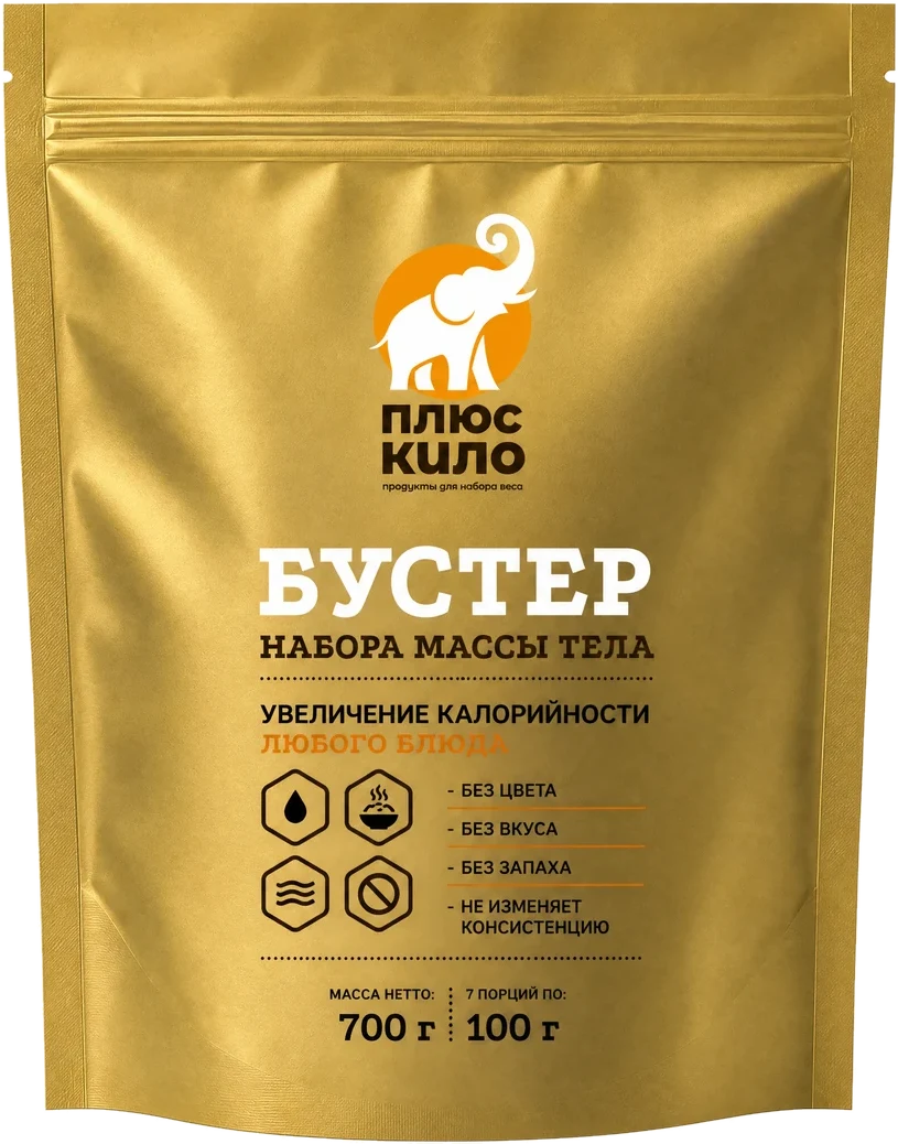 Бустер набора массы тела «Плюс Кило», золотистая упаковка