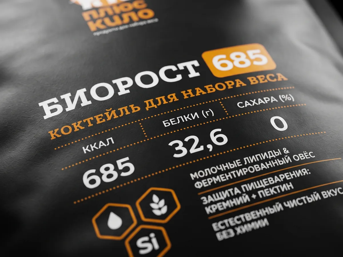 Упаковка БИОРОСТ крупным планом: 685 ккал, 32,6 г белка