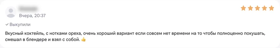 Скриншот этого отзыва на Wildberries