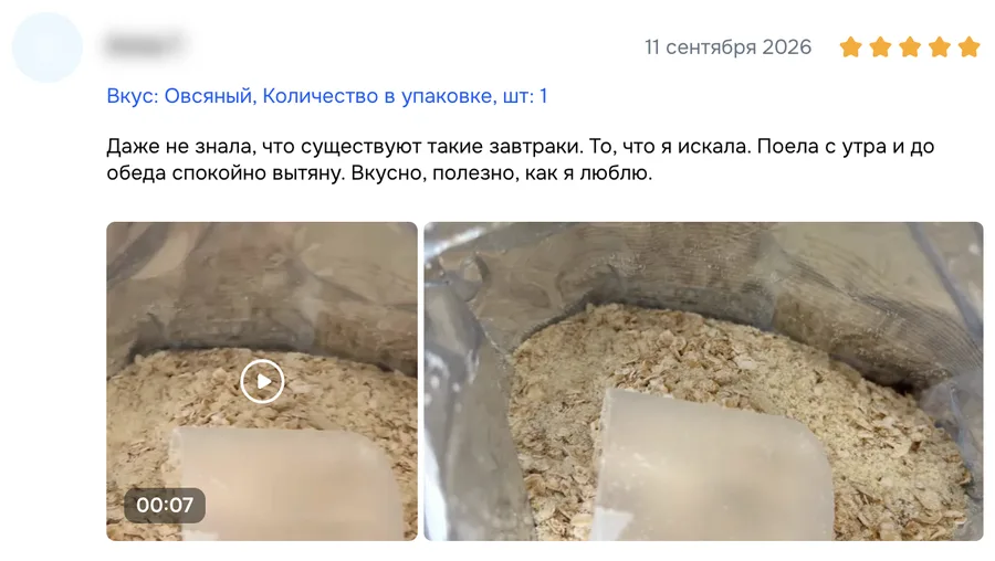 Скриншот этого отзыва на Ozon