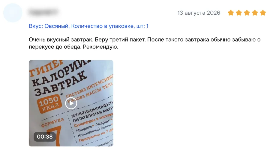 Скриншот этого отзыва на Ozon