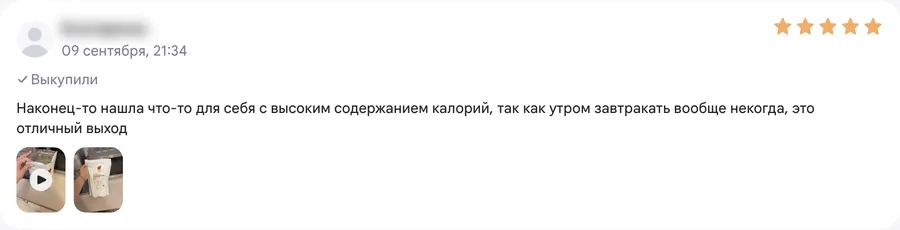 Скриншот этого отзыва на Wildberries