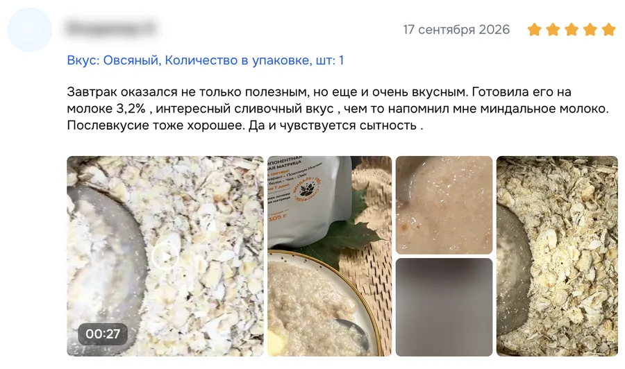 Скриншот этого отзыва на Ozon