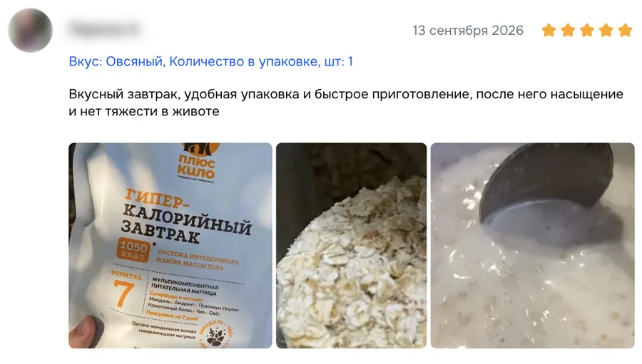 Скриншот этого отзыва на Ozon